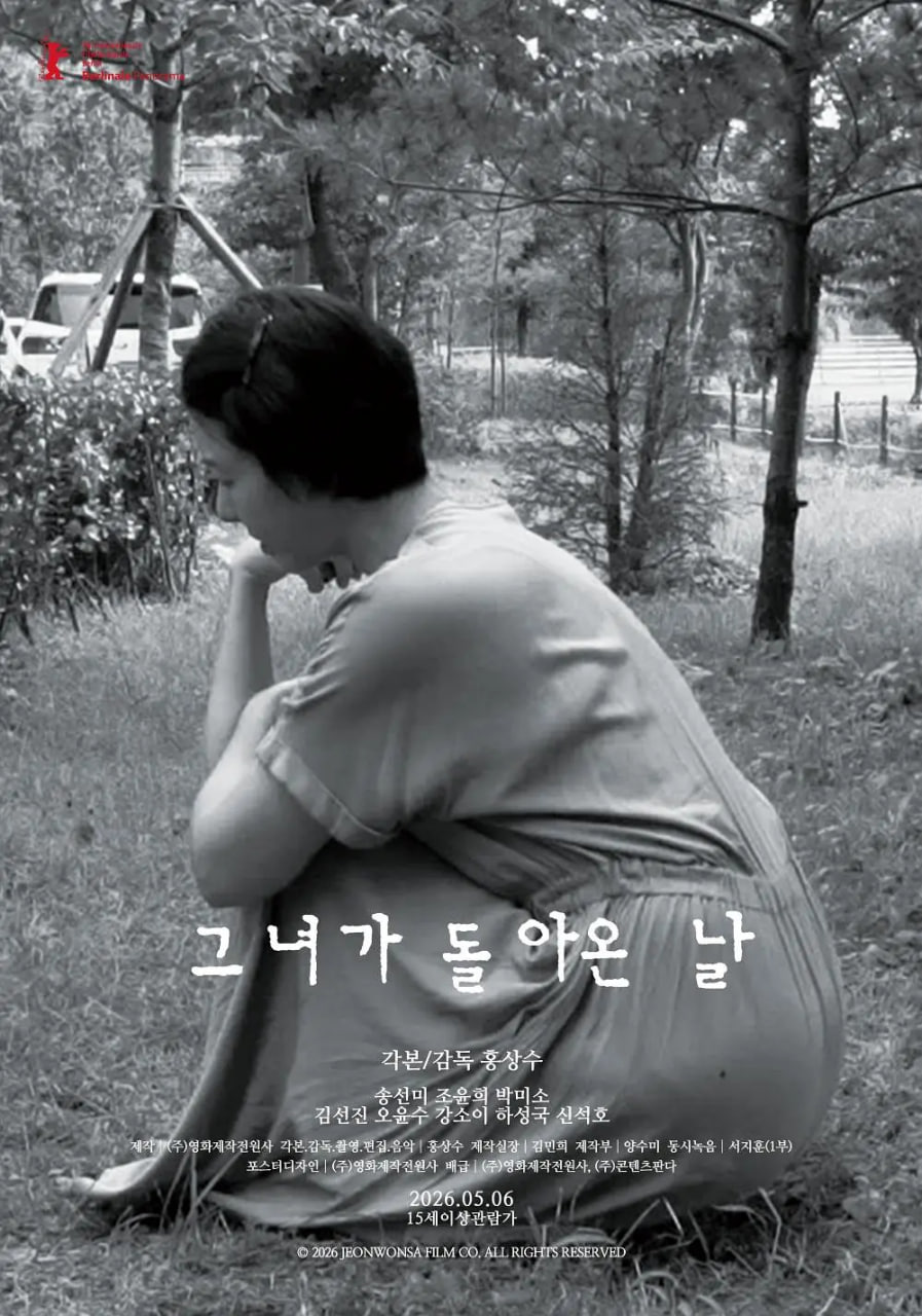 她回来的那天