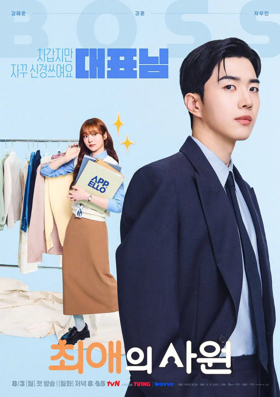 我的偶像总裁